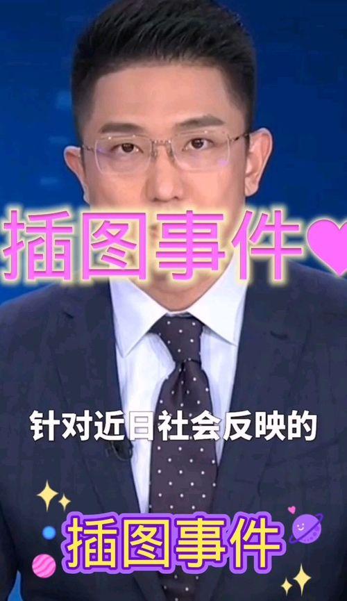 东谷最新爆料新闻事件 第1张 东谷最新爆料新闻事件 第1张